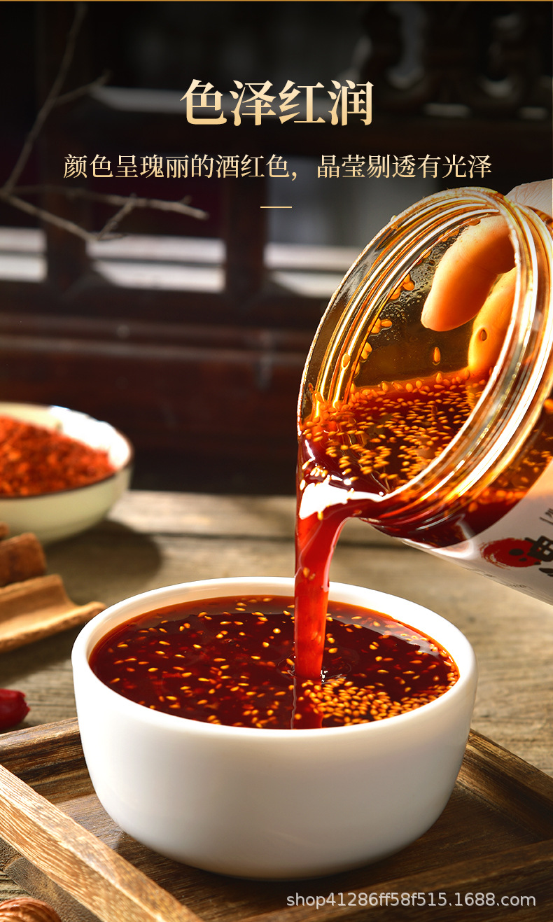 辣椒油_04.jpg