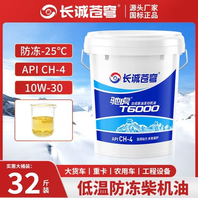 Diesel Engine Oil engine oil 15W40 genuine - ch-410w3018-liters-16kg-25-antifreeze-default-item