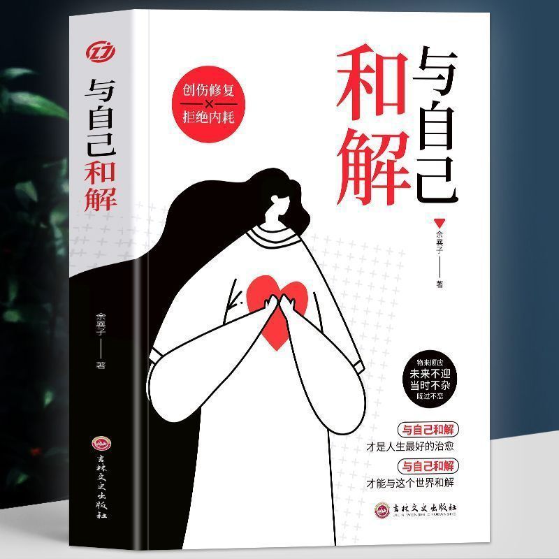 [흔들리는 소리 폭발] 자신과 화해