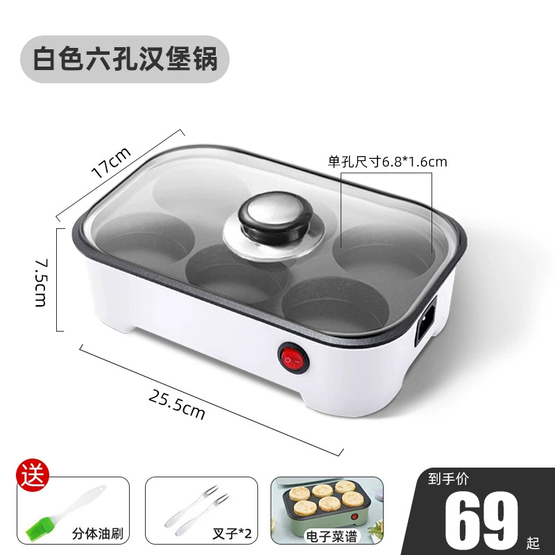 Xiangyouyou Fried Egg Burger Machine: Non-Stick Plug-In Pancake Pan for Breakfast, 3-Piece Set