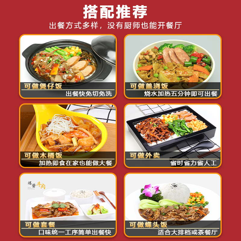 香菇滑鸡20袋料理包盖浇饭半成品菜速食鸡肉外卖套餐包邮