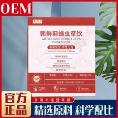 昌济平朝鲜蓟蛹虫草饮现货直发厂家直销一盒可批发