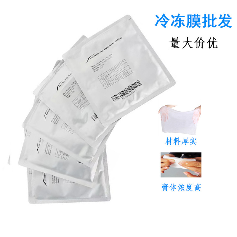 Freeze Film Antifreeze Ice Film 70g Frozen Film Antifreeze Film 110g Frozen Film Beauty Protective Film Freezer Freeze Film Antifreeze Ice Film 70g Frozen Film Antifreeze Film 110g Frozen Film Beauty Protective Film Freezer