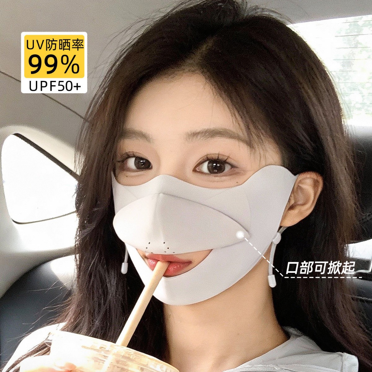 Drinking Water-Compatible Sun Protection Mask, Uv Protection, Stylish for Women, 2026 New Model, Sunshade Summer Mask, Face-Slimming, Cycling