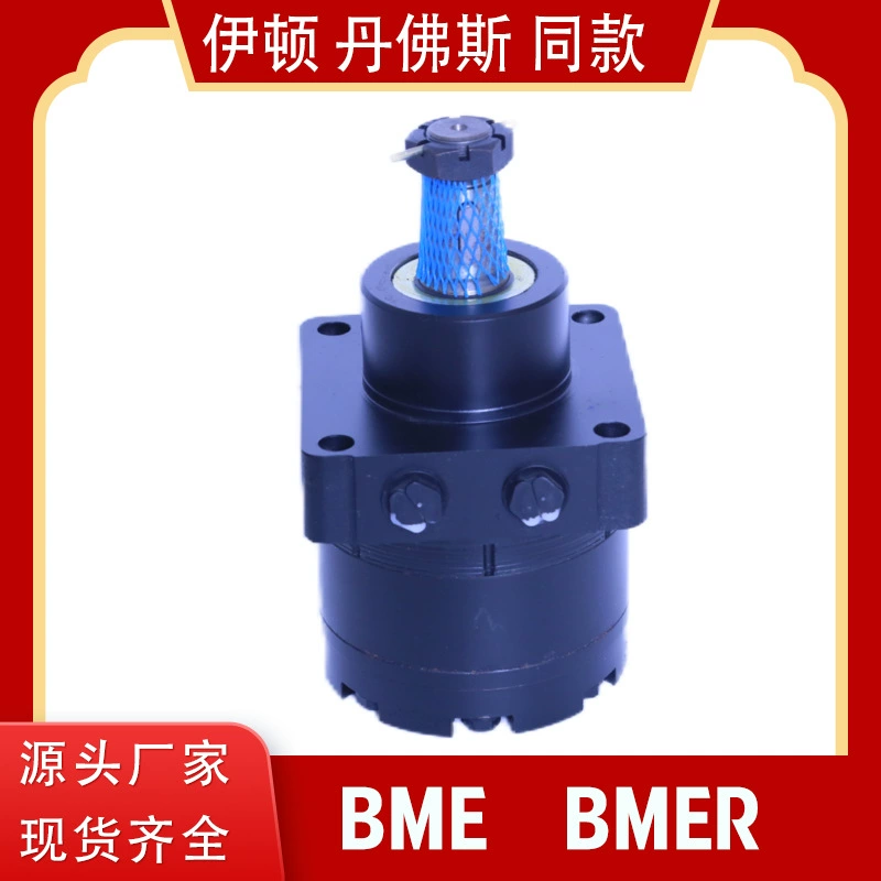 Гусеничный двигатель BME-300 цена BME низкоскоростной циклоидный гидравлический мотор производитель