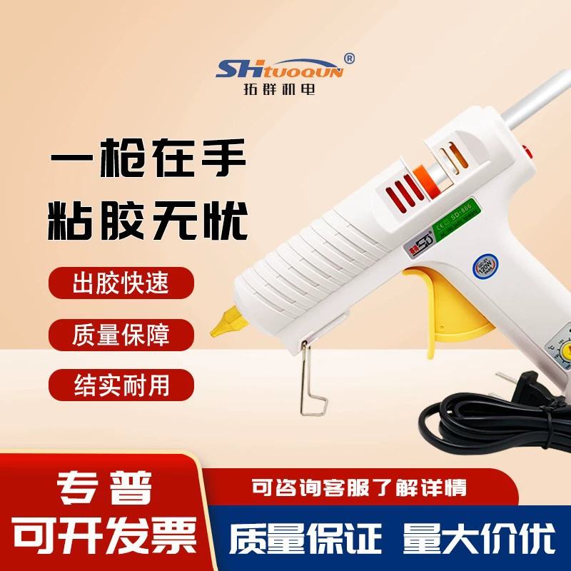 Пистолет для клея-расплава Seide бытовой высококлеевой прочный клей-карандаш ручной работы мощный электрический пистолет-расплав промышленного класса