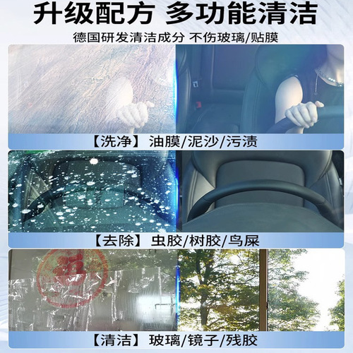 Car glass oil film removal cleaner, front windshield cleaner, interior anti-fog spray, long-lasting waterproof rain film agent