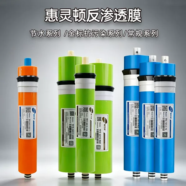 HID Wellington RO Membrane 1812-75G to 3213-800/3013-400 Water Purifier Reverse Osmosis Core