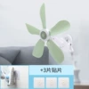 [Green] Clamp fan (strong wind) + patch