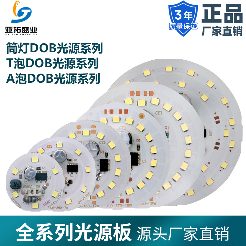 Downlight Serie DOB Placa de fuente de luz LED Control de luz y sonido Fuente de luz DOB de dos colores Una burbuja Tablero de luz de burbujas Ahorro de energía