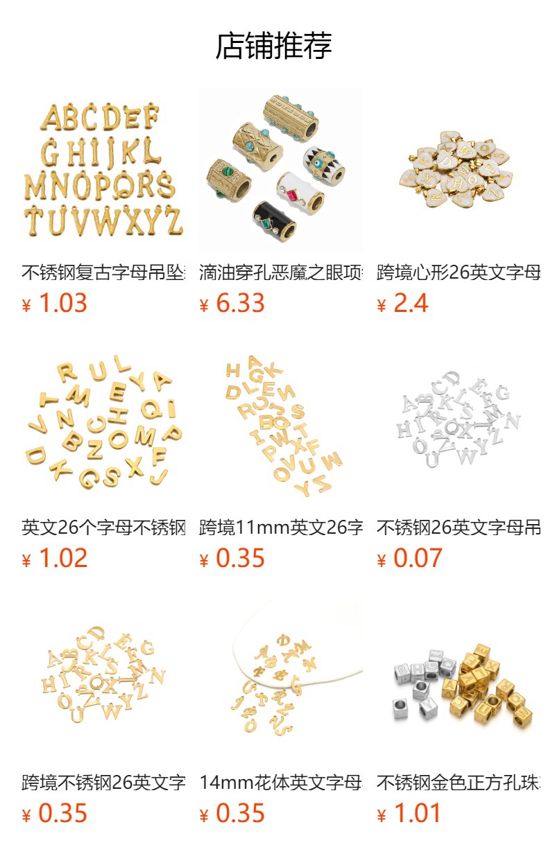 预览状态下无法点击,发布后,可点击跳转到对应的商品页面