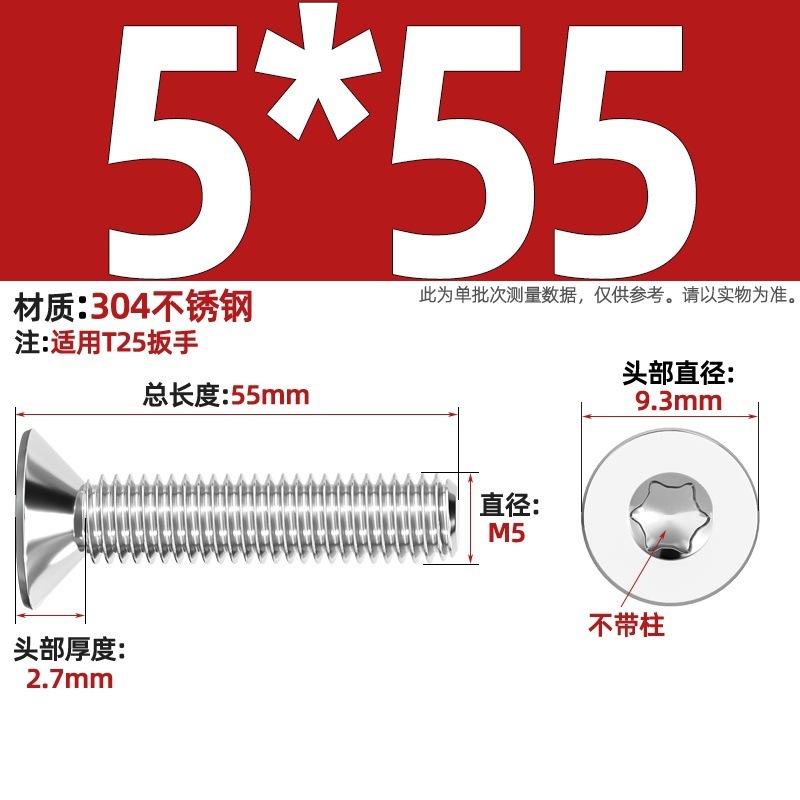 304ステンレス内梅沈頭ねじGB2673盗難防止平頭ボルトm 3m 4m 5m 6m 8柱なし|undefined