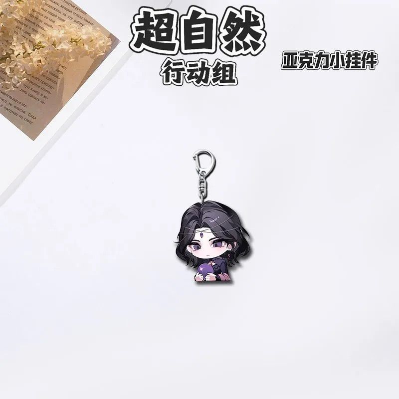 超自然行动组小黄零爱丽丝阿念周边亚克力钥匙扣学生书包挂件饰品|undefined