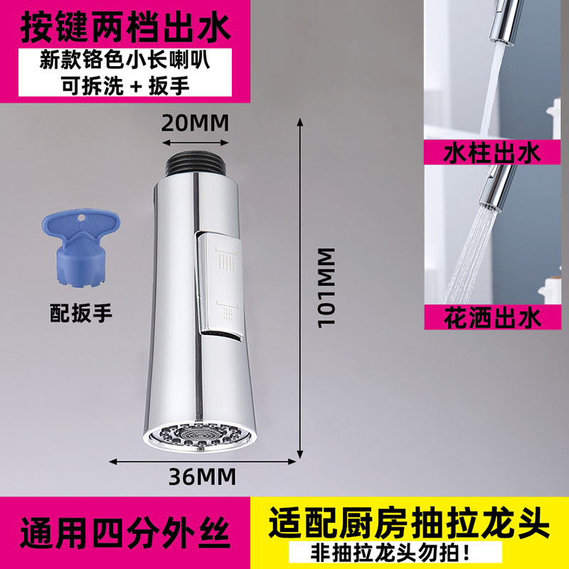 Cross-border pull-out faucet replacement head accessories for foreign trade factories, washbasin faucet anti-splash head pull-out and retractable head undefined