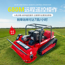 源头厂家柴油小型履带式割草机 垂甩刀自走式遥控碎打草割草机