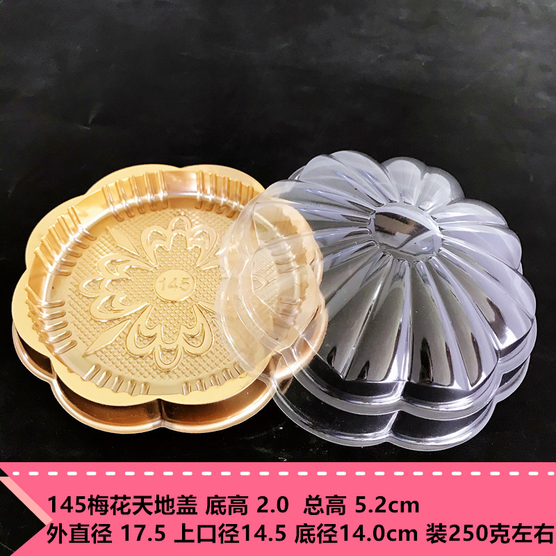 125 gramos de pasteles de luna Tiandi Gaito bandeja de pasteles de luna con cubierta 1 kg 2 kg 3 kg caja de pasteles de luna con cubierta 500 gramos