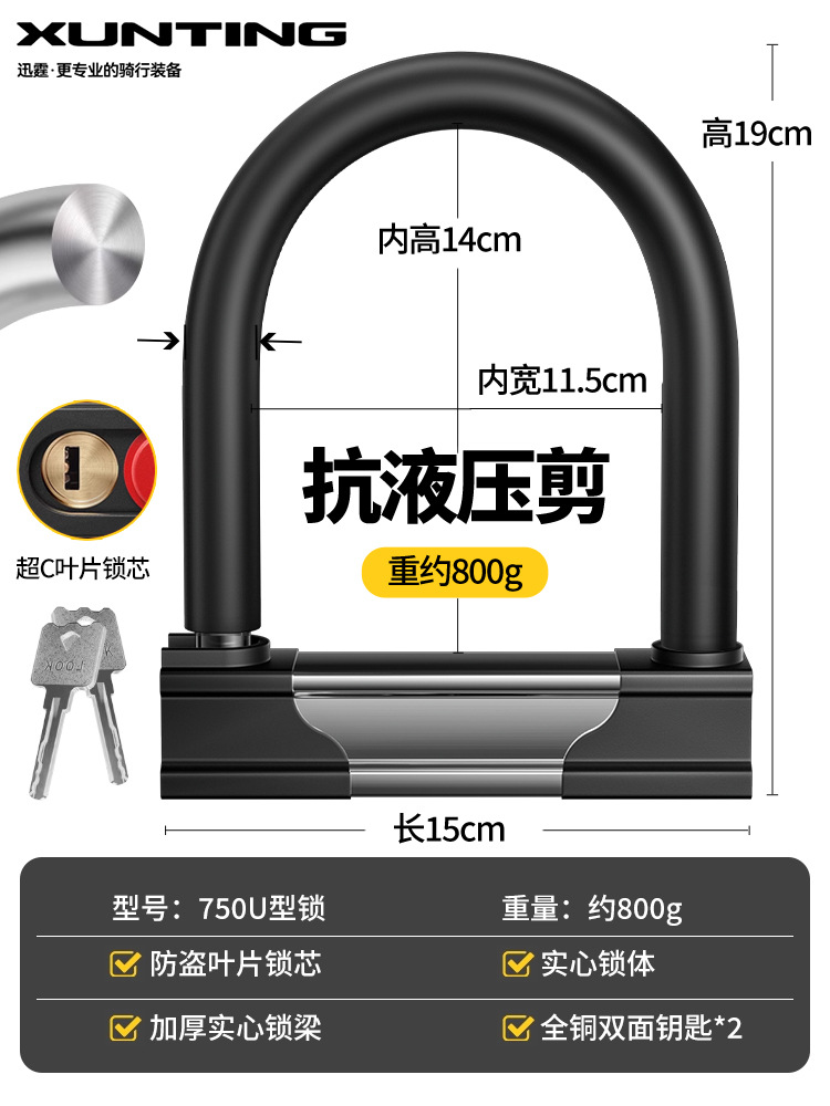 Motuoche – Electric Vehicle Motorcycle Lock - blade-lock-cylinder-resists-15-tons-of-hydraulic-shear-weighs-about-800g-2-keys