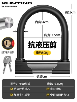 Lock Head Anti-Theft Lock Motorcycle Motorcycle Lock - blade-lock-cylinder-resistant-to-15-tons-of-hydraulic-shear-weighs-about-800g-2-keys