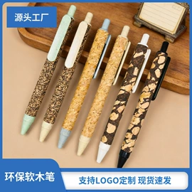 圆珠笔中油笔;中性笔;活动铅笔