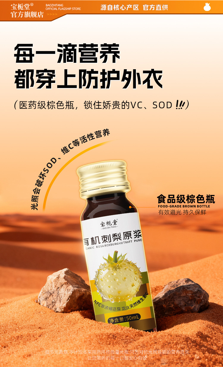 Organic Rosa roxburghii NFC Juice 30ml Sachets Guizhou Fresh Fruit Herbal Drink quality and texture