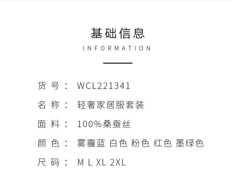 WCL221341-轻奢重磅家居服 (9).jpg