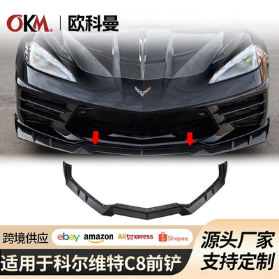 Suitable for Chevrolet Corvette Bumper