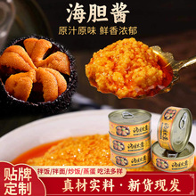 新鲜即食海鲜水产海胆罐头 销售海胆酱110g拌饭拌面下饭调味酱