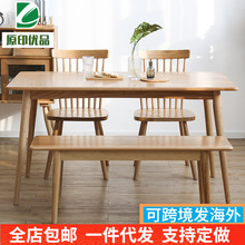 批发北欧全实木餐桌椅橡木现代简约小户型日式方桌家用长方形饭桌