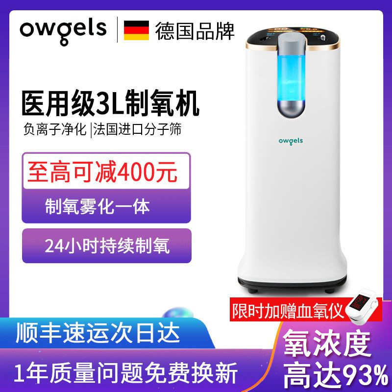 Ultra-quiet oxygen machine household full touch screen oxygen Atomizer for the elderly and children high concentration oxygen machine