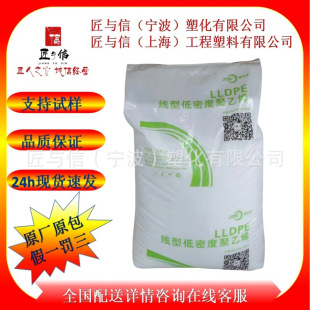 Lldpe Zhejiang Stone 7042 Plastic Particles Film Grade Shock-Absorbing Pad Pe Chopping Board Plastic Steel Straps