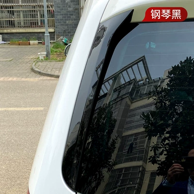 Wing Fixed Wind Wing Car – Fixed wind wing