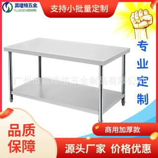 不锈钢工作台工程款加强加厚两层双层304操作台厨房工作台201
