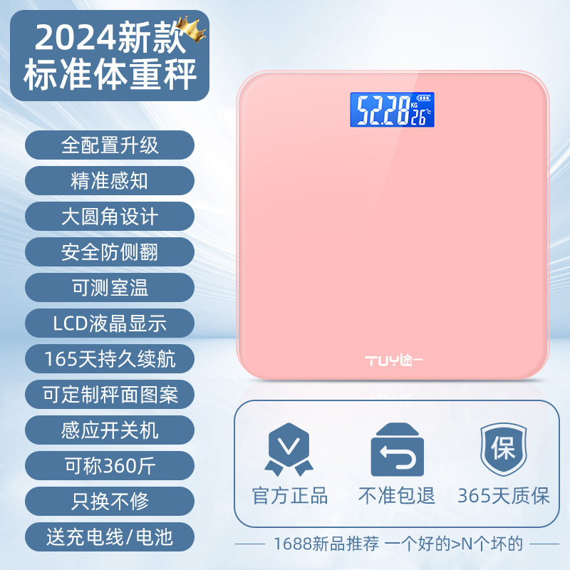 電子秤家庭用体重計|undefined