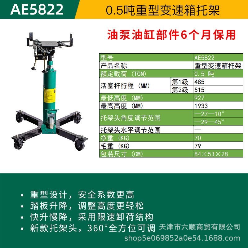 SATA AE5821 High-Position Transporter for Automotive Transmission Repair 0kg Top Engine Support Bracket for Transmission Mounting
