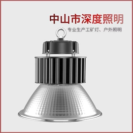 工矿灯;投光灯;泛光灯