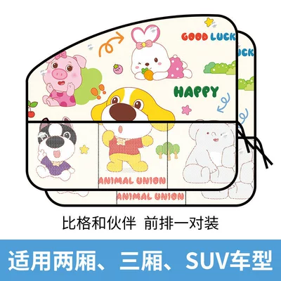 Car Curtains, Sunshades, Baby Sun Protection and Heat Insulation Car Window Shades, Suction Cup Type Rear Car Privacy Curtains (Car curtains) - big-and-partner-front-row-set-upgraded-fabric-thickened-mesh-pocket
