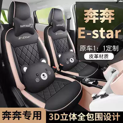 Modelə uyğun (Original) oturacaq örtükləri | Changan Benben E-star seat covers