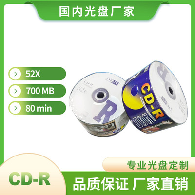 Пустой записываемый диск CD Диск класса A CD-R Нейтральная поверхность диска OEM Простой компакт-диск по индивидуальному заказу