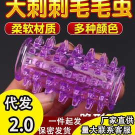 刺环锁精环男用狼牙套情趣夫妻用品带刺阴茎环透明水晶套批发
