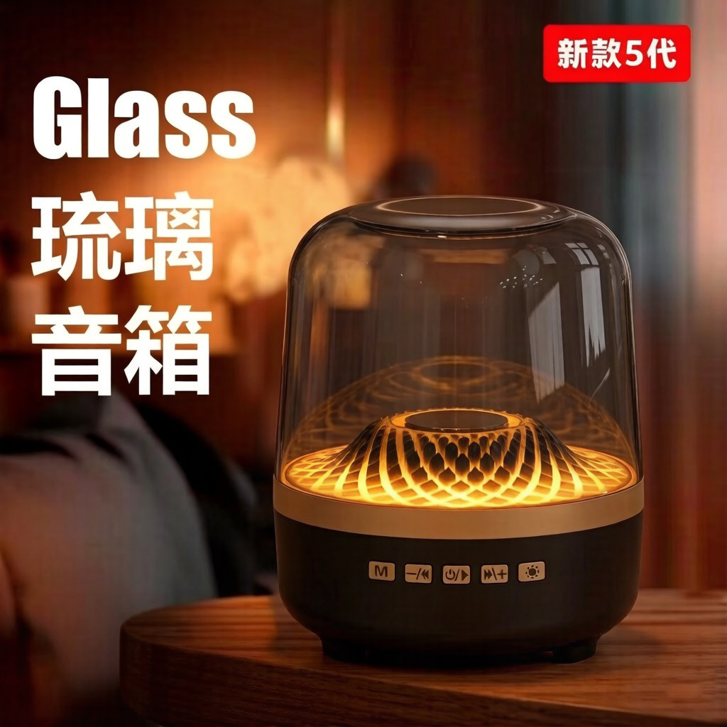 2026 New Model Liuli 4Th Generation Colorful Light Bluetooth Speaker Mini Manhattan Small Speaker Computer Card-Insert Bass Speaker