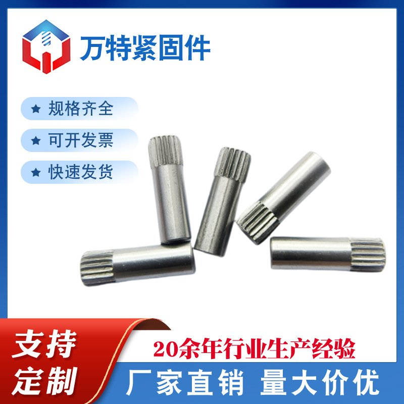 厂家供应搓花轴 GB119滚花销搓牙压花轴 玩具车轴不锈钢滚花轴