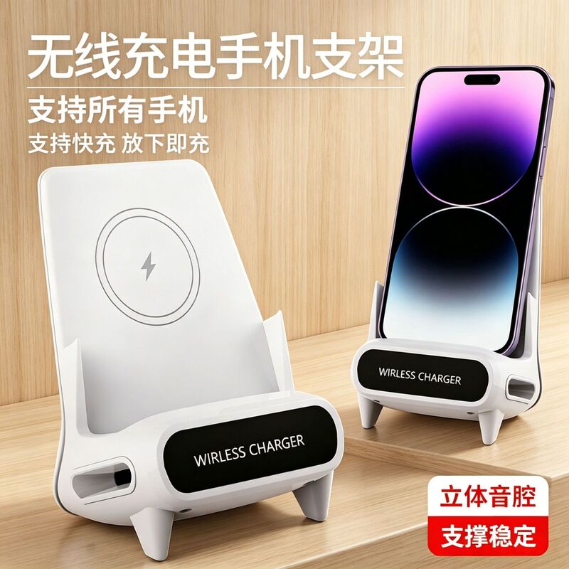Lazy Person's Magic Tool: Wireless Charging Stand, Small Chair, Smart Sensor, Horizontal and Vertical Screen Compatibility, Suitable for Apple, Huawei, Xiaomi, Universal Use Lazy Person's Magic Tool: Wireless Charging Stand, Small Chair, Smart Sensor, Horizontal and Vertical Screen Compatibility, Suitable for Apple, Huawei, Xiaomi, Universal Use