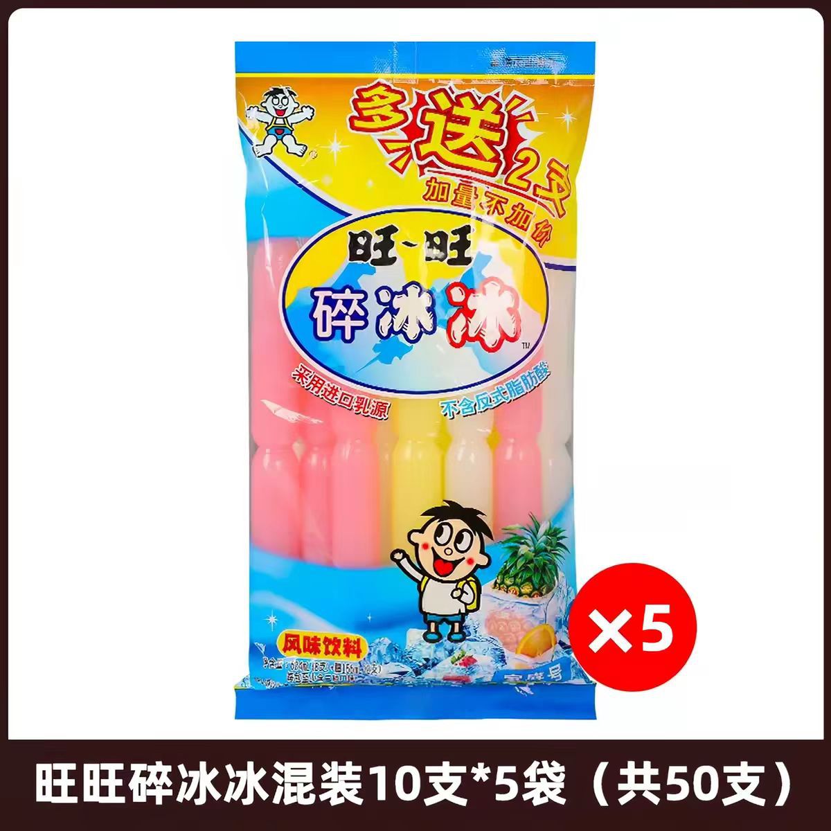 Wangwang Crushed Ice Popsicle Whole Box Crushed Ice Crispy Ice Cola Mixed Pack Wangzai Summer Wholesale Snacks