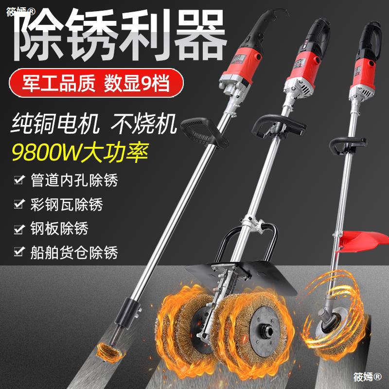 Electric Derusting machine Wire brush Steamship Beam Steel tile rust Dirt Moss The Conduit Grinding machine