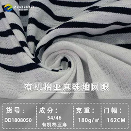 汗布;亚麻面料;其他针织面料