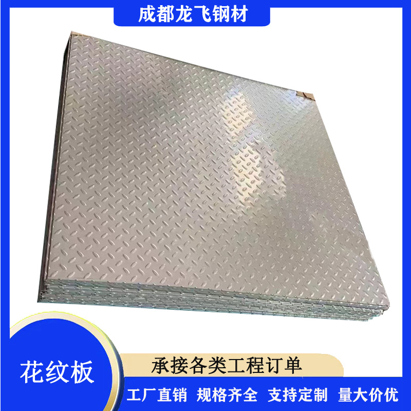 镀锌花纹板防滑板3毫米扁豆型钢板Q235B防滑楼梯踏歩铁板厂家规格