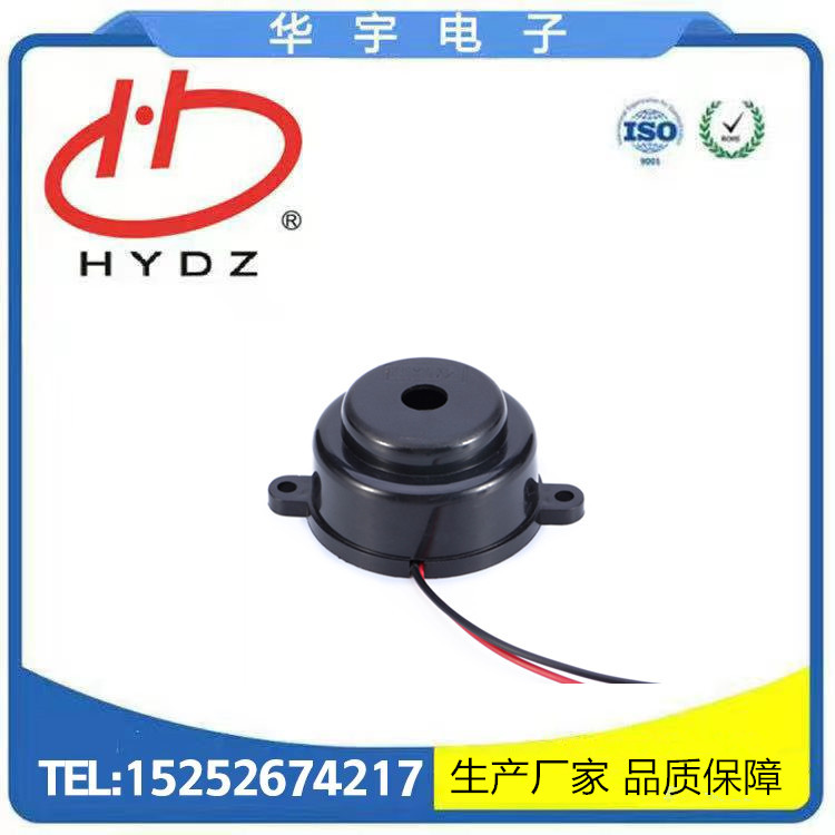 华宇电子 压电式蜂鸣器 HYD-4023 间断声 12V/24V