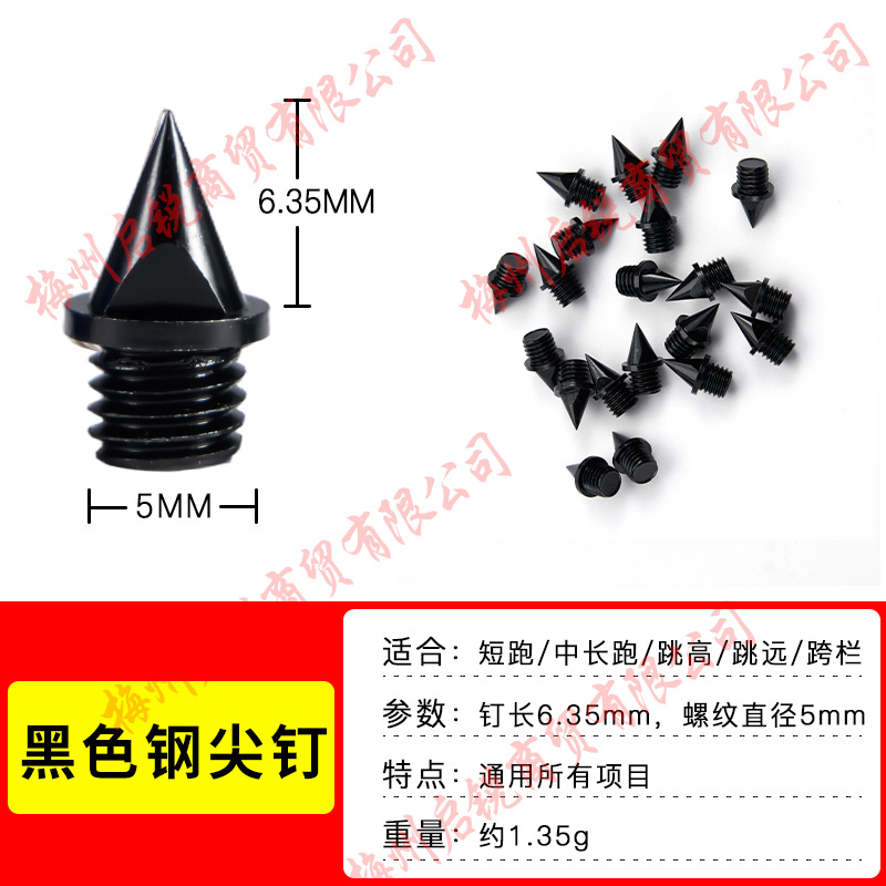 블랙 스틸 스파이크 [임페리얼 단위: 0.252inch]
