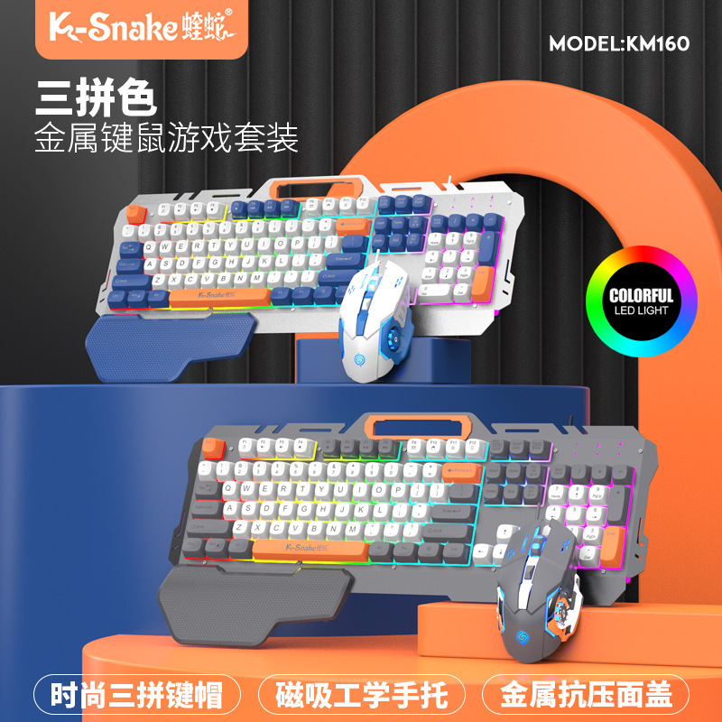 マムシkm 160有線usb金属ネットカフェのキーボードのマウスセットの機械的な手触りのコンピュータの電気競争のゲームのキーボードのマウス|undefined