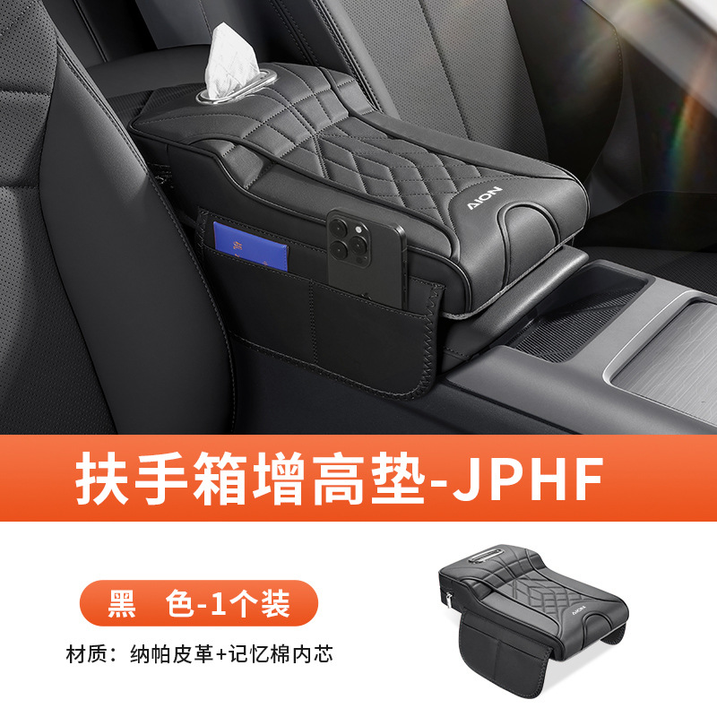 Aion Armrest Box Heightening Pad for GAC Aion Y PLUS S RT (Armrest box pad) - armrest-box-pad-black-aion-logo